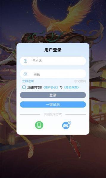 豪情三国  v1.0.0图3