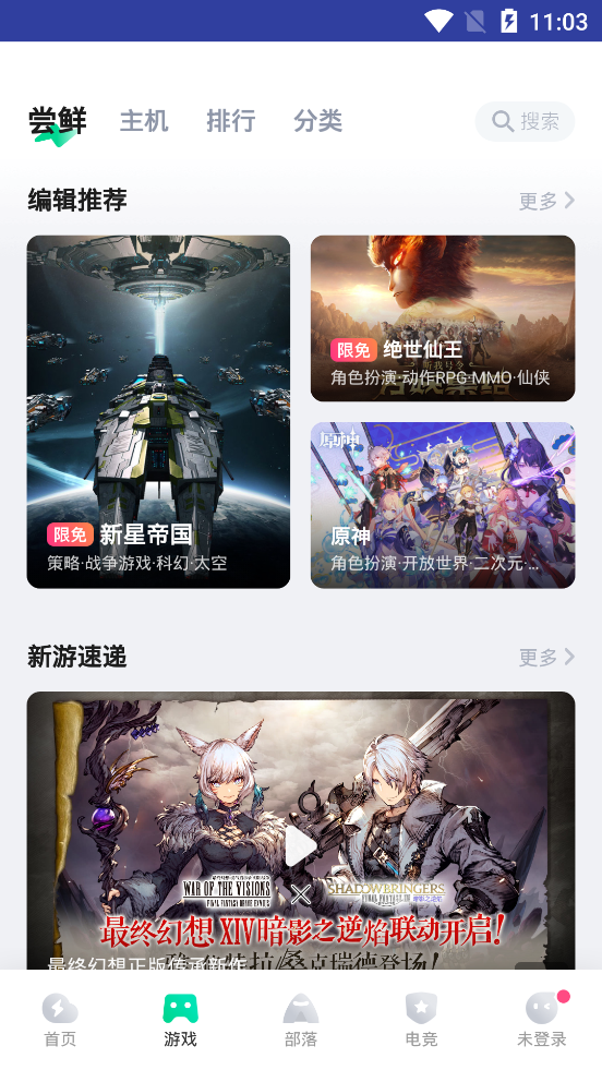 咪咕快游  v3.42.1.1图2