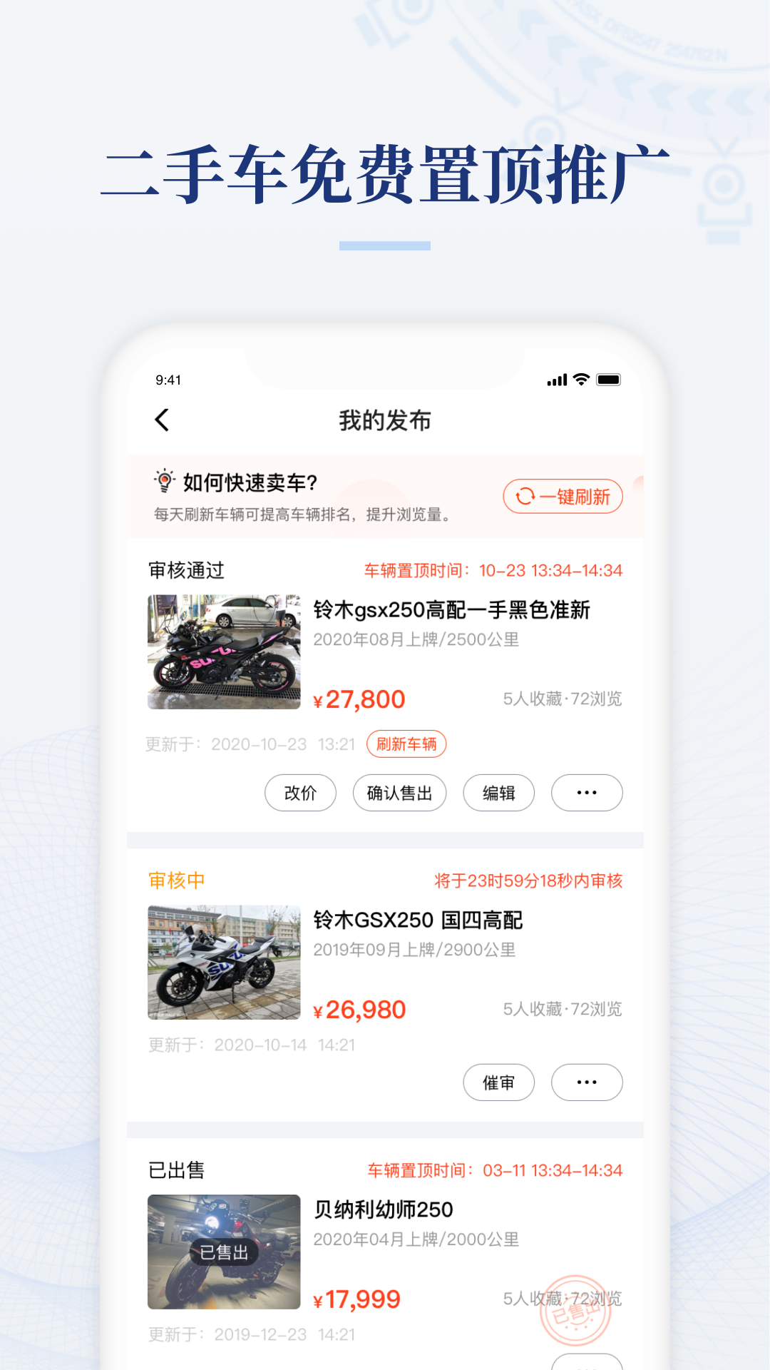 摩托范商家版  v2.20.11图5