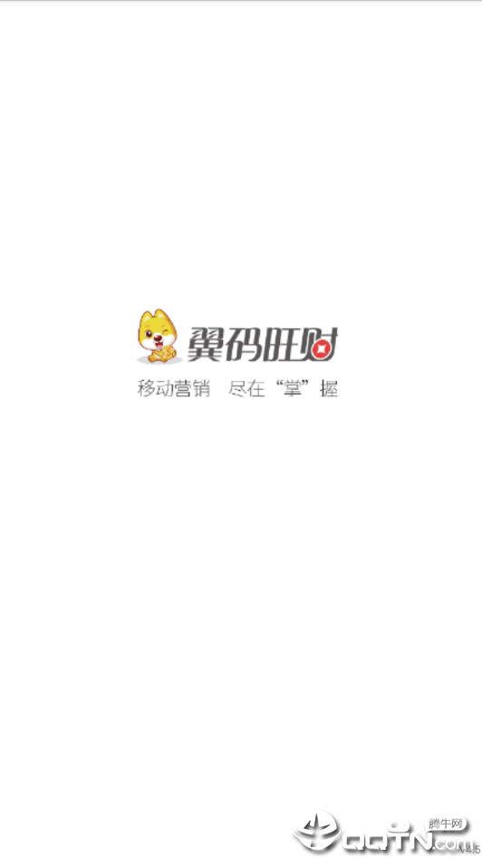 旺财  v4.5图5