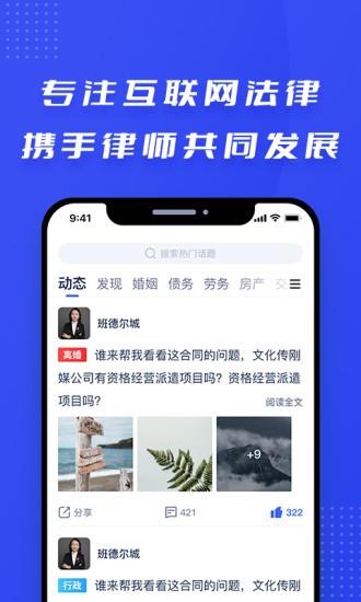 律快答律师端  v1.1.12图2