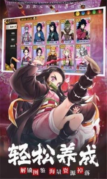 鬼杀队崛起  v1.0.11图2