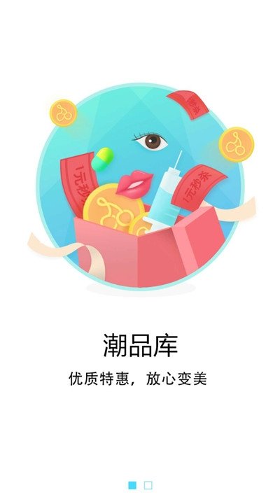 潮品库  v1.0.2图4