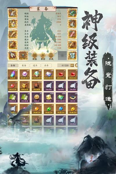 无上真仙  v1.0.60图5