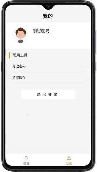 钱金出行  v0.0.16图1