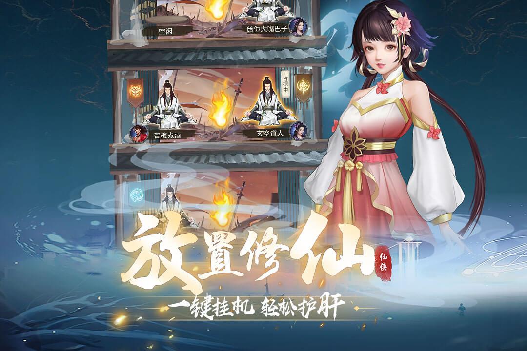 辰东群侠传()  v1.6.7图1