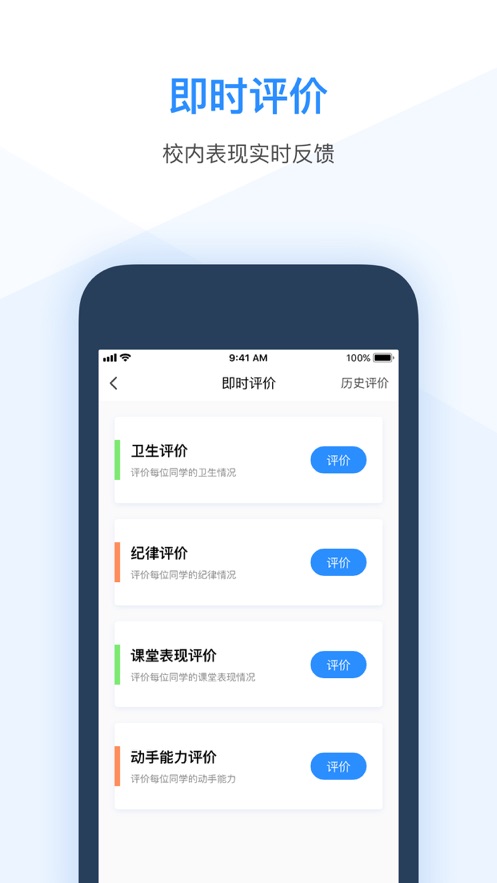 小学综评教师  v2.0.8图3