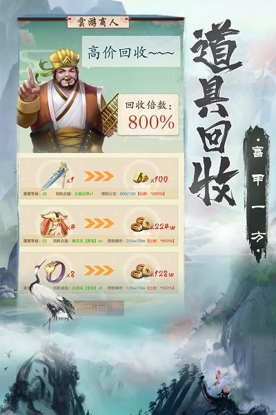 无上真仙  v1.0.60图1