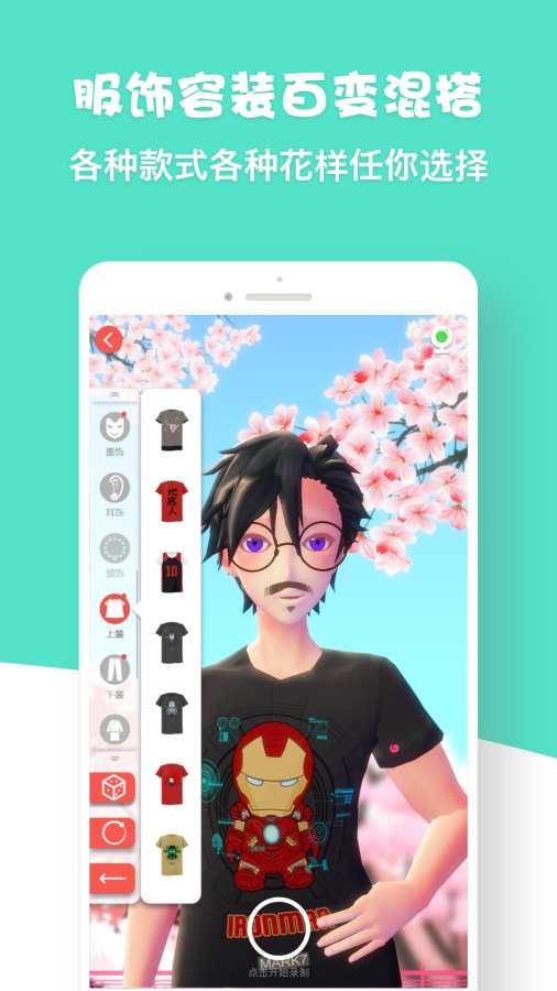 虚拟偶像  v2.1.35图4