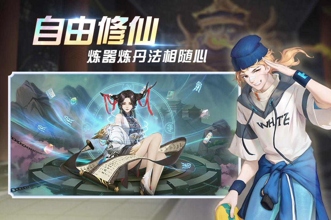 超凡之路(无限修为仙玉)  v3.8图1