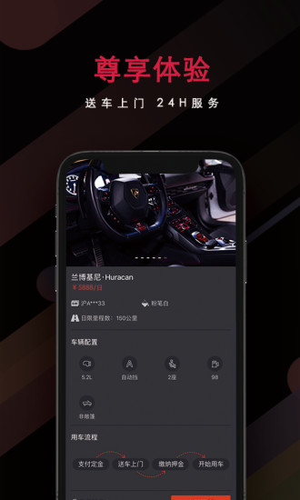 飓风出行  v3.3.6图4