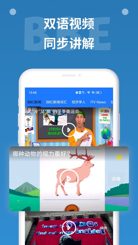 BBE英语  v2.16.36图4