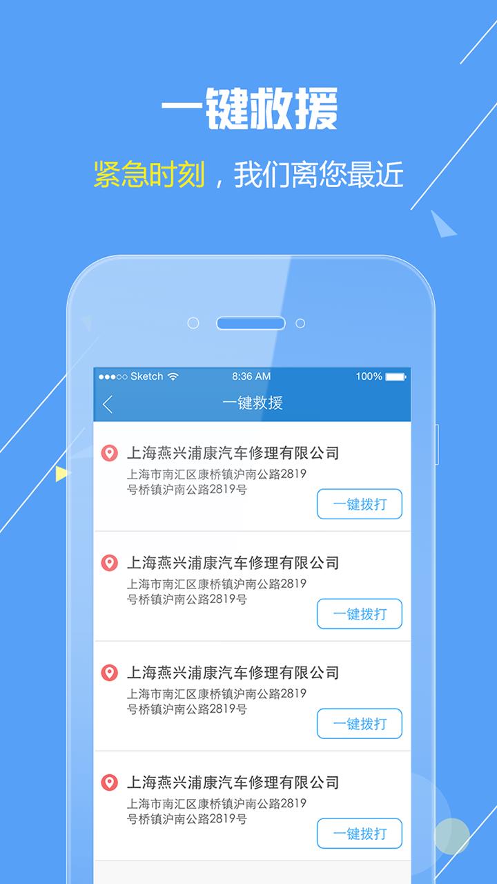 欧尚评驾  v1.6.7图4