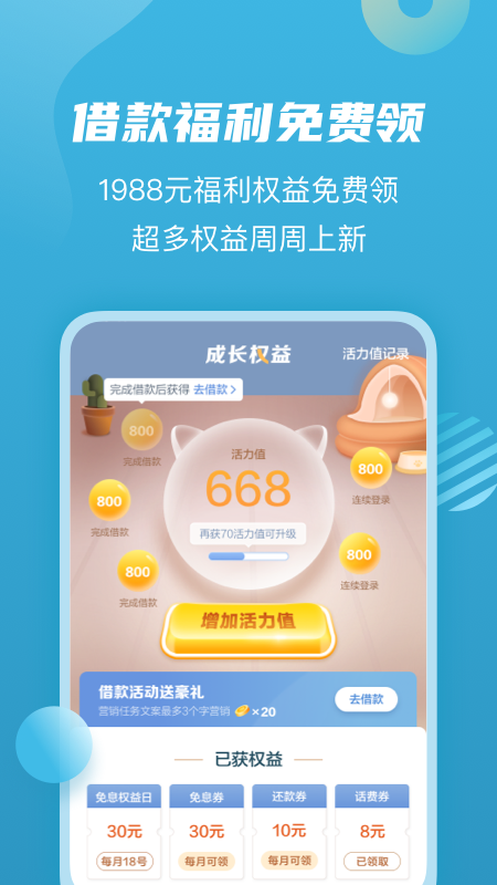 拍拍贷借款  v9.20.7图4