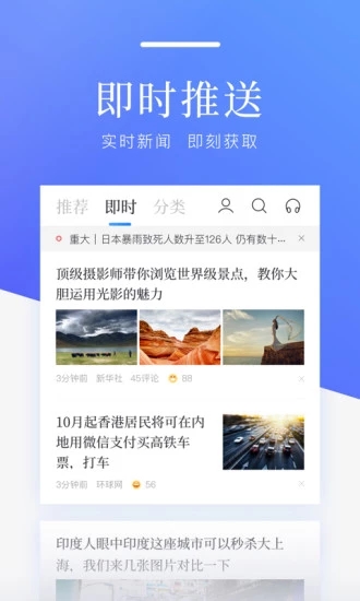 百度新闻  v8.3.7.3图3