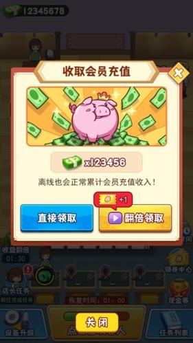 玉石大亨红包版  v1.0图3