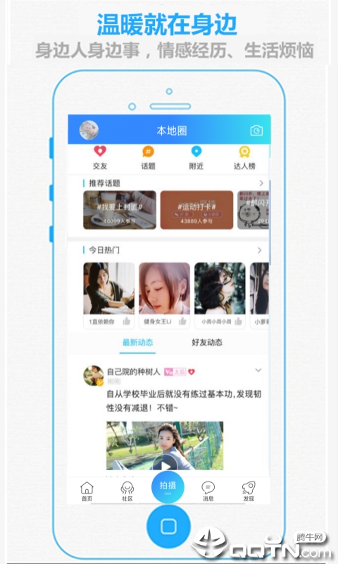 掌上抚州  v1.3.9图2