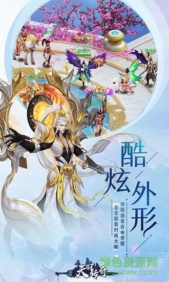 天羽传奇手机版  v1.0.1图4