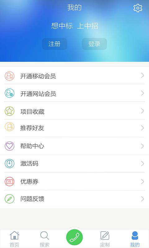 招标网  v3.7.3图3