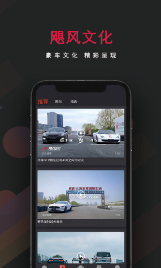 飓风出行  v3.3.6图5