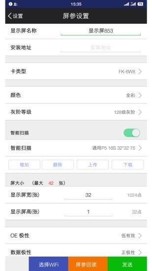 FkShow  v8.0图4