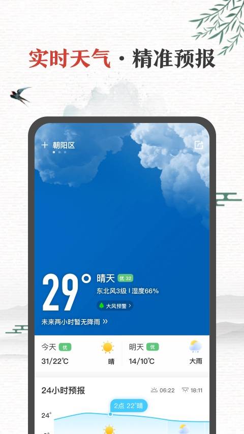 中华万年历  v12.0.2图4