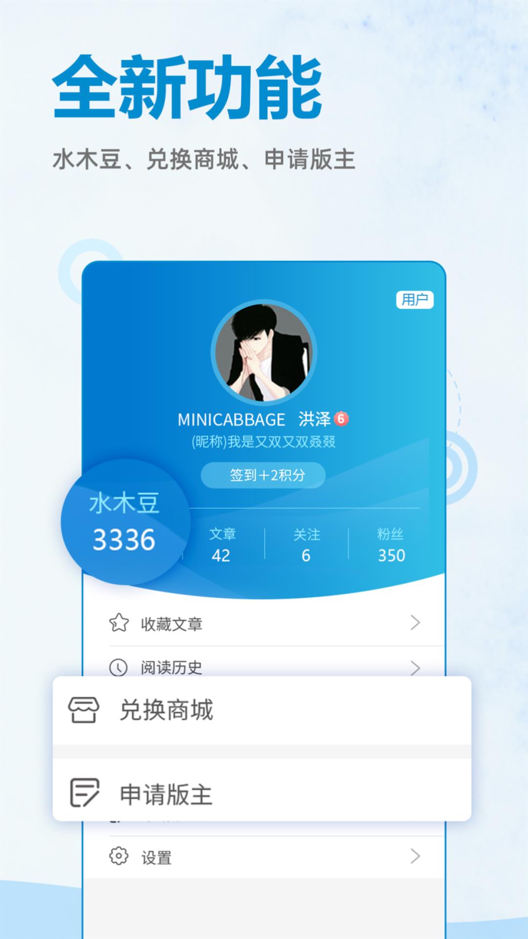 水木社区  v3.5.1图1