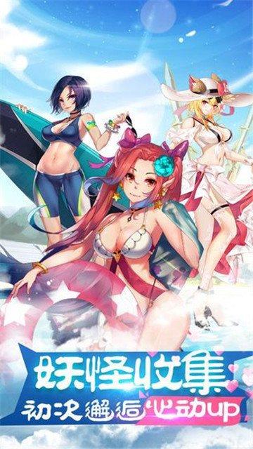 出发吧妖怪最新版  v1.01图1