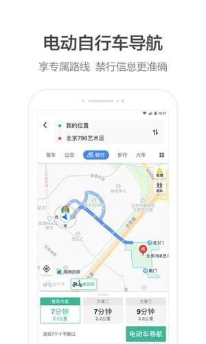 高德打车司机端  v1.0.0图1