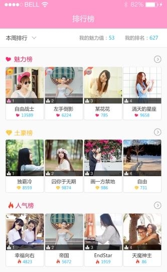 米米直播  v1.3.20图3