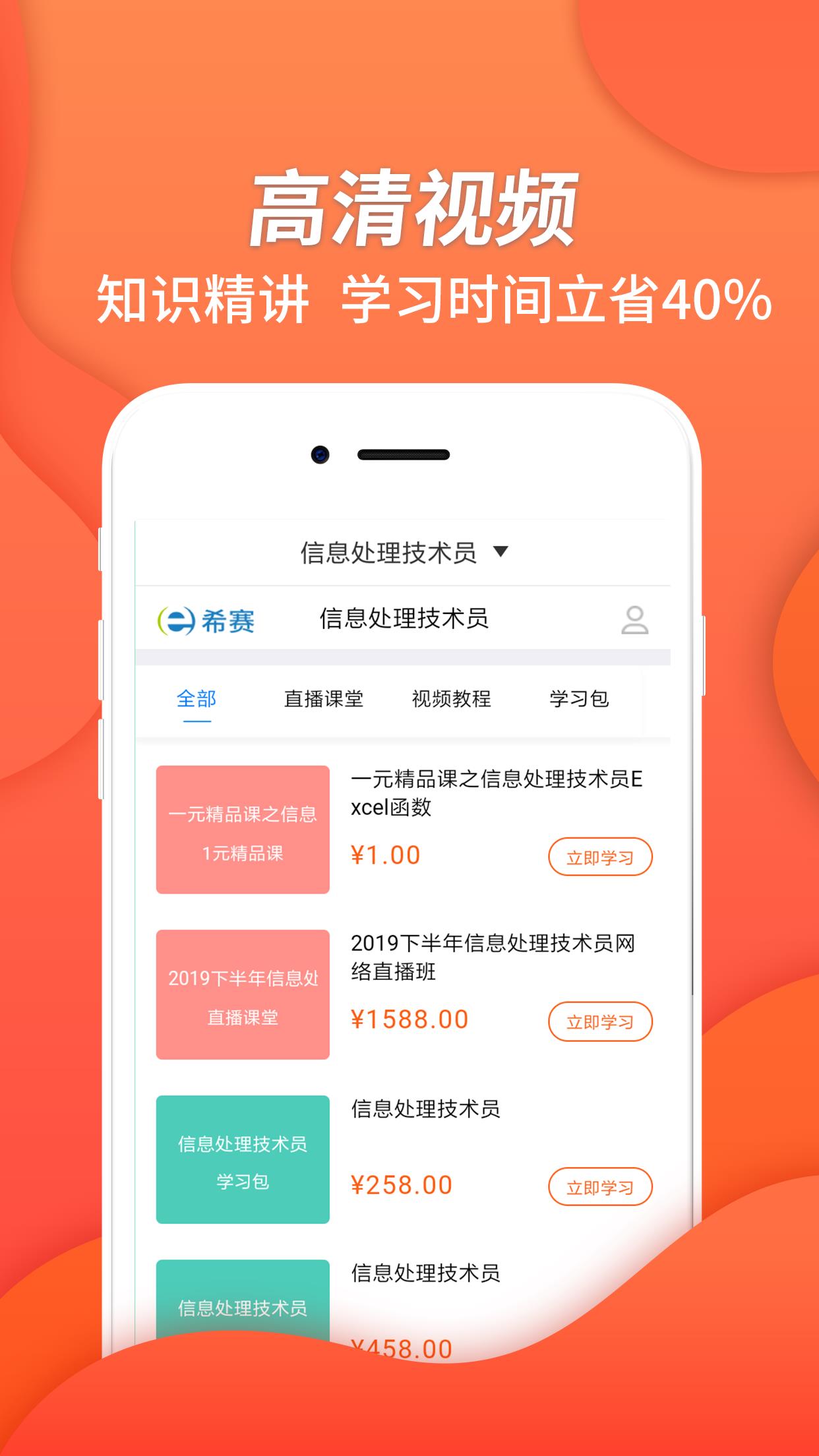 达州一卡通  v2.8.9图4