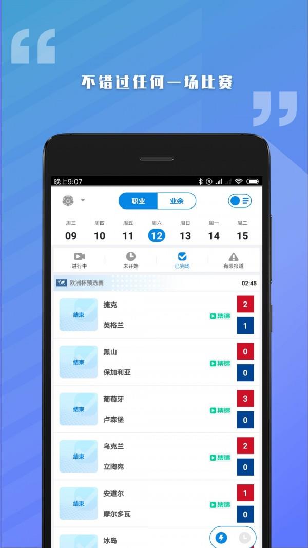 骄英体育  v6.5图2