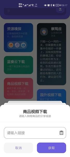 万能下载器安卓版  v1.1图1