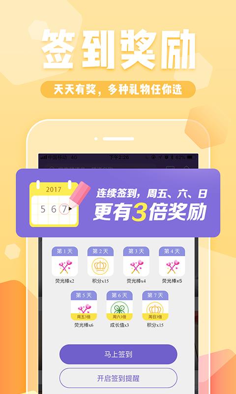 YY约战  v6.17.2图4