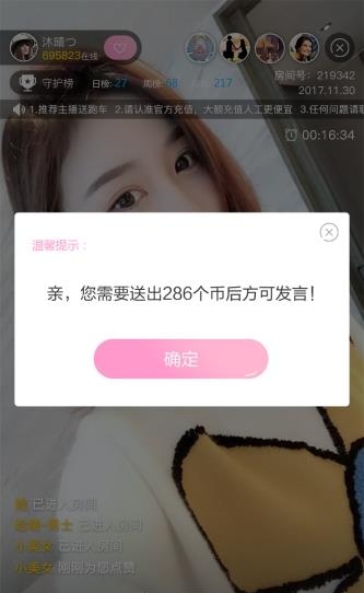 米米直播  v1.3.20图2