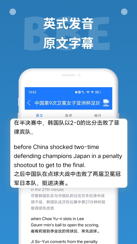 BBE英语  v2.16.36图2