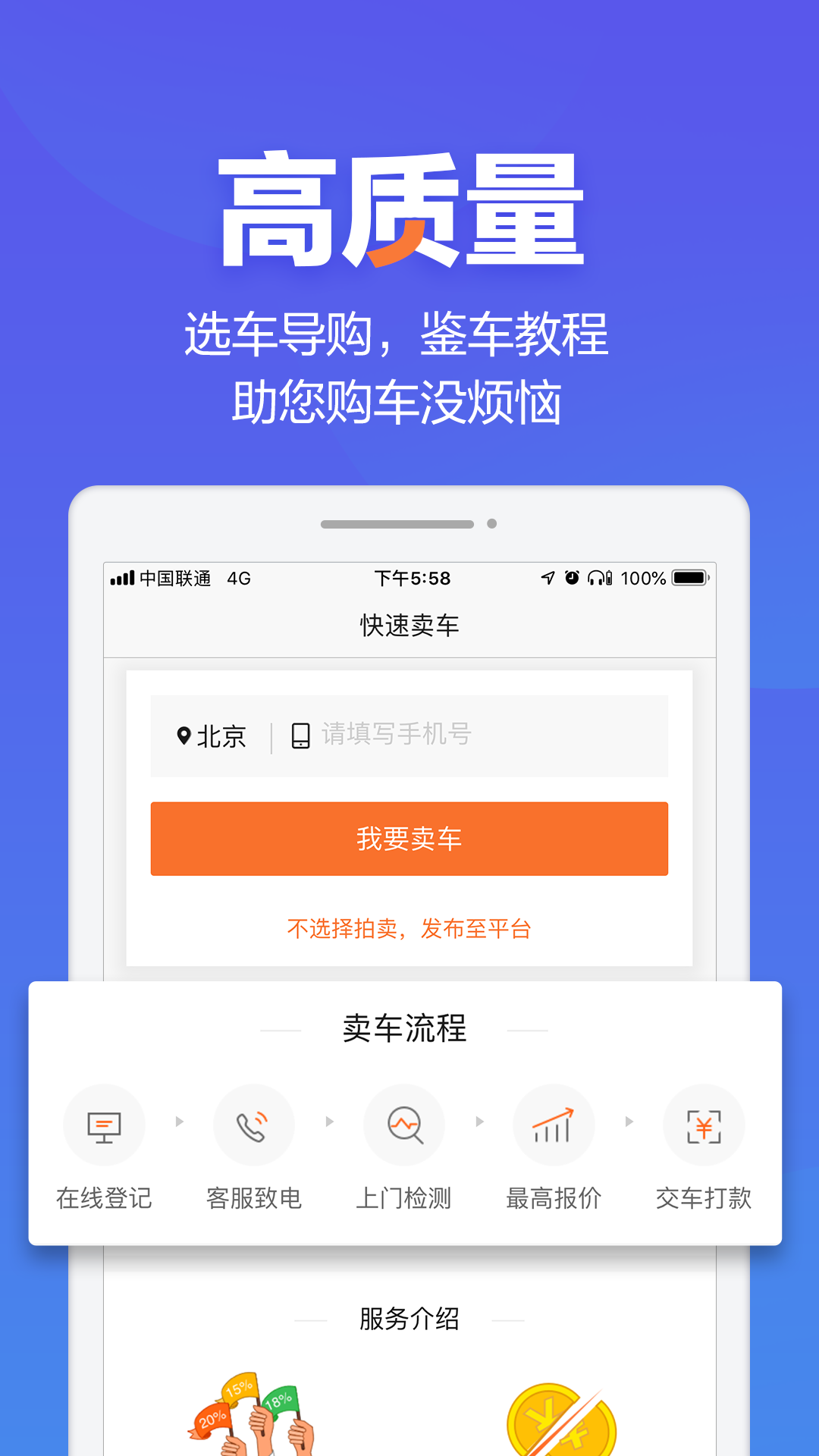 二手车之家  v8.30.1图1