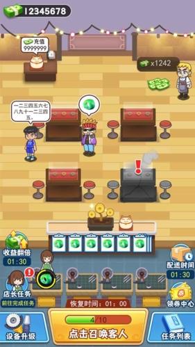玉石大亨红包版  v1.0图2