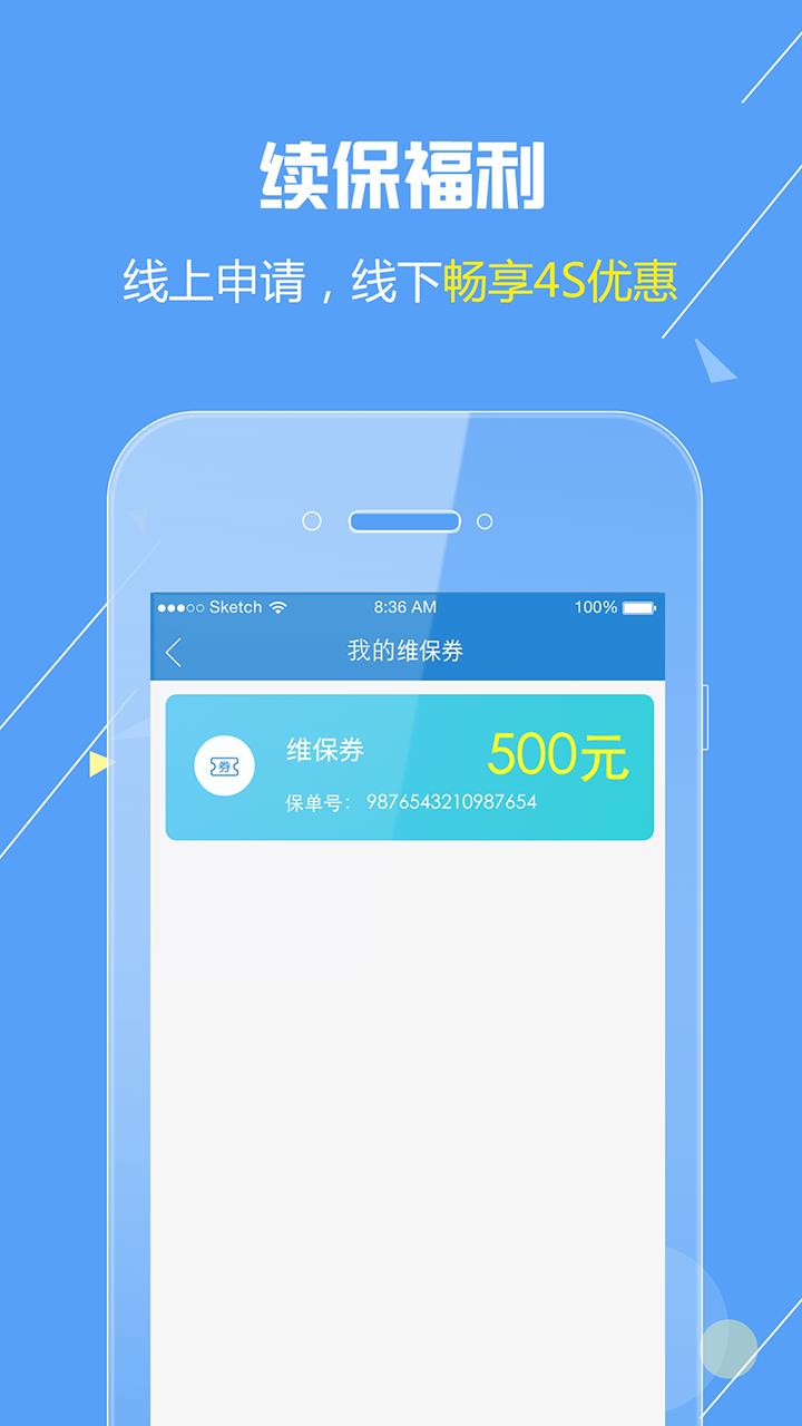 欧尚评驾  v1.6.7图3