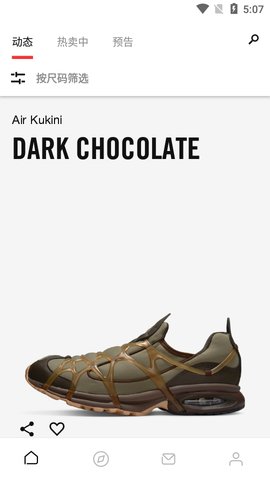 SNKRS  v3.19.2图1