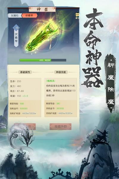 无上真仙  v1.0.60图3