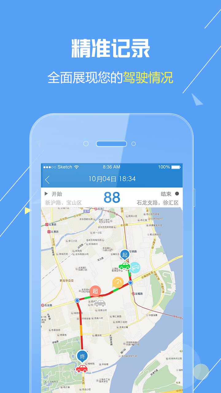 欧尚评驾  v1.6.7图2