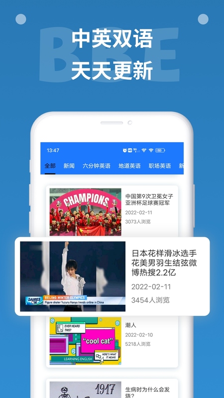 BBE英语  v2.16.36图1