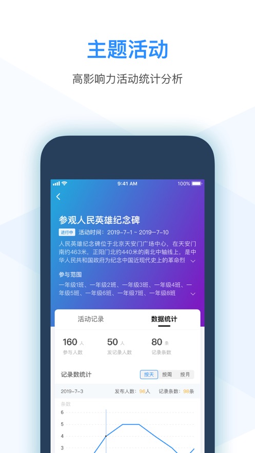 小学综评教师  v2.0.8图4