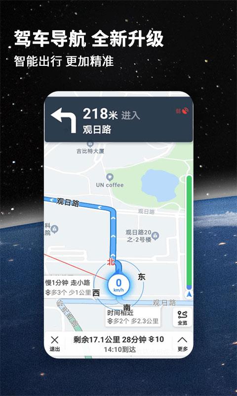 北斗牛导航  v3.0.7图1