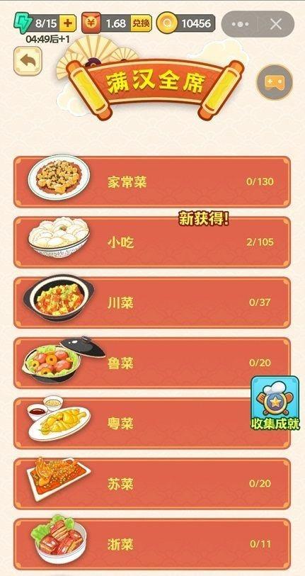 疯狂猜菜名红包版  v1.0.1图4