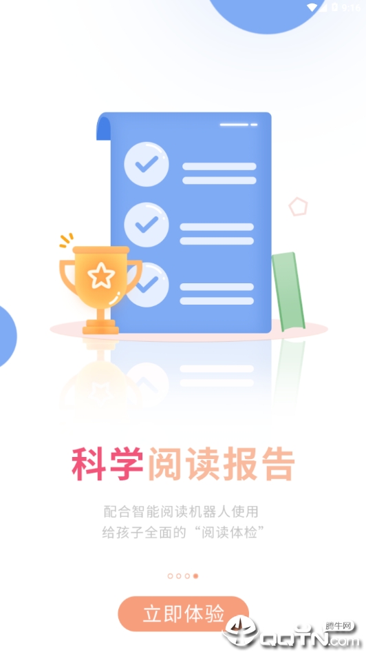 粑粑云  v2.9.2图1