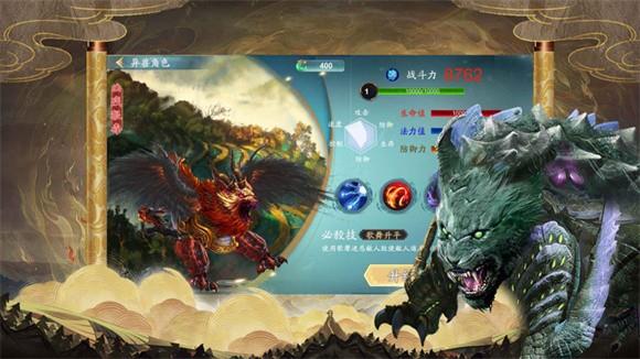 天行道之山海经  v1.0图2