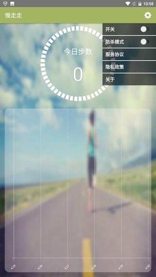 慢走走  v1.0.1图2