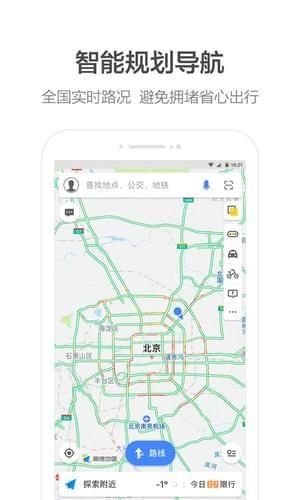 高德打车司机端  v1.0.0图5